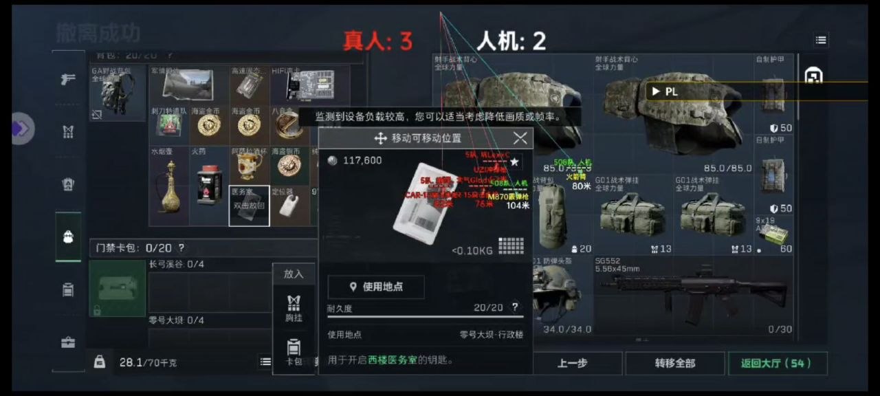 三角洲行动 辅助功能 游戏内效果截图
